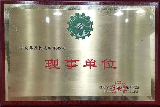 Jednostka Zarządzająca